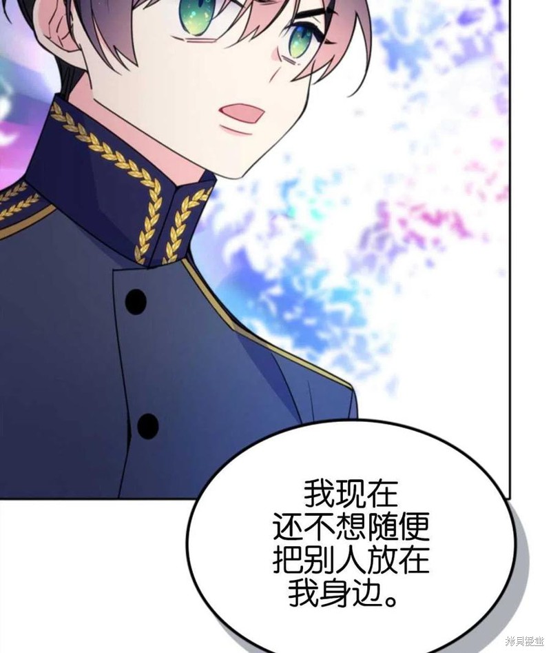 《哥哥太善良了，真令人担心》漫画最新章节第20话免费下拉式在线观看章节第【23】张图片