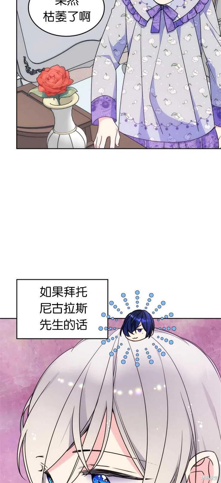 《哥哥太善良了，真令人担心》漫画最新章节第27话免费下拉式在线观看章节第【36】张图片