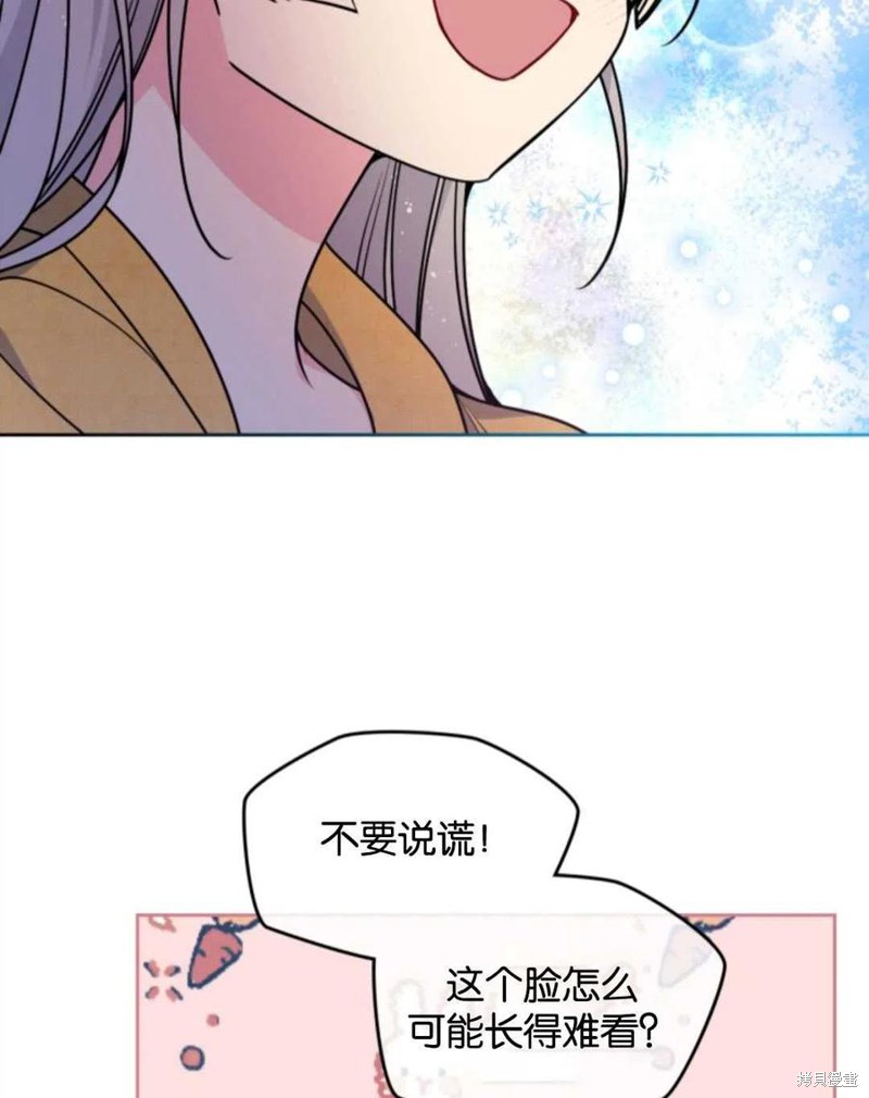 《哥哥太善良了，真令人担心》漫画最新章节第18话免费下拉式在线观看章节第【83】张图片