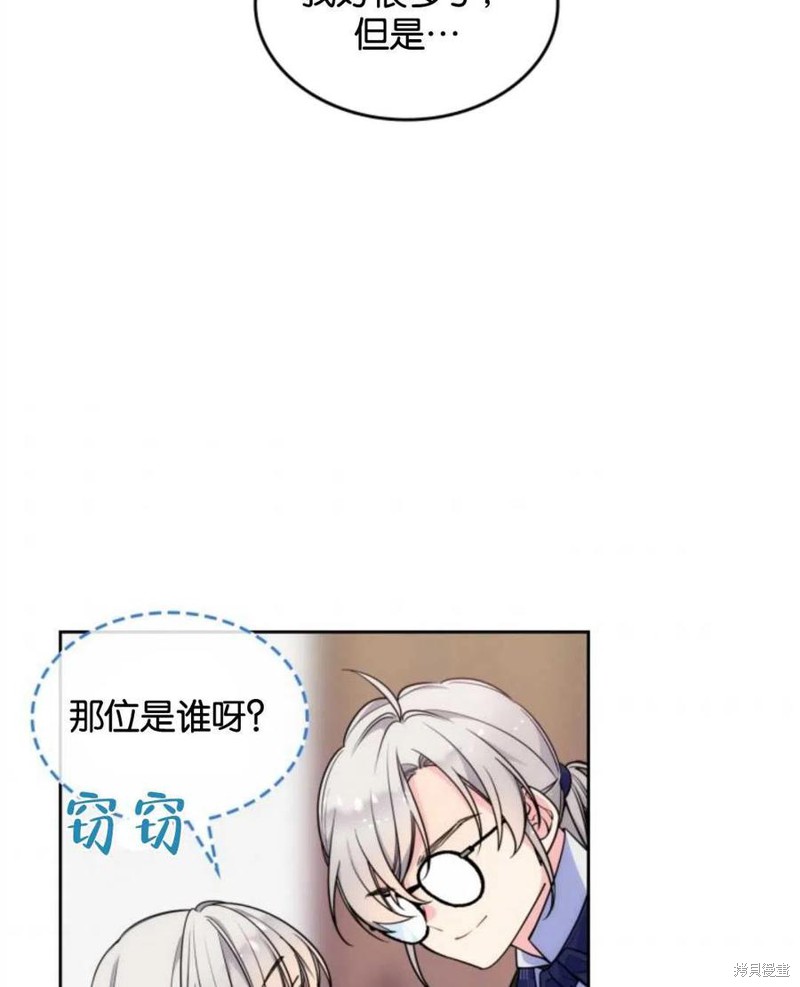 《哥哥太善良了，真令人担心》漫画最新章节第4话免费下拉式在线观看章节第【45】张图片