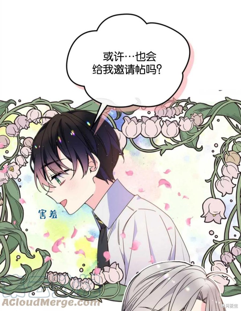 《哥哥太善良了，真令人担心》漫画最新章节第22话免费下拉式在线观看章节第【31】张图片