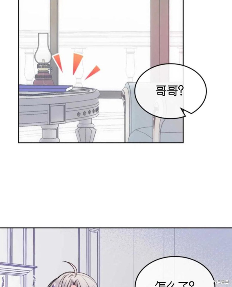 《哥哥太善良了，真令人担心》漫画最新章节第3话免费下拉式在线观看章节第【15】张图片