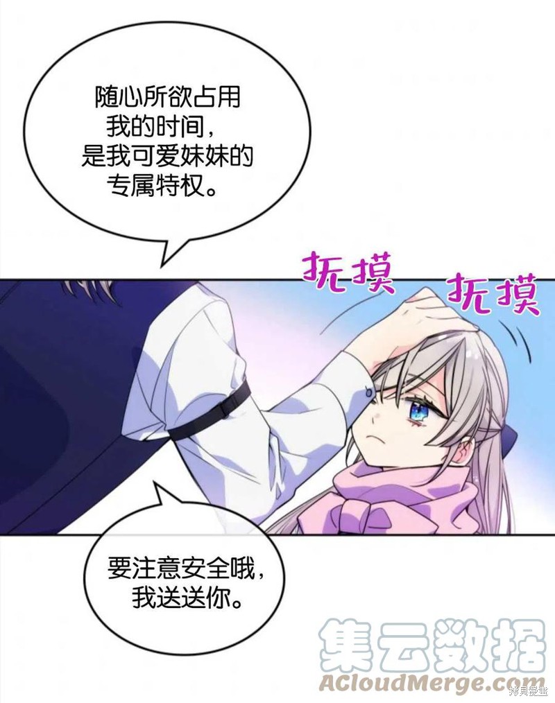 《哥哥太善良了，真令人担心》漫画最新章节第6话免费下拉式在线观看章节第【10】张图片