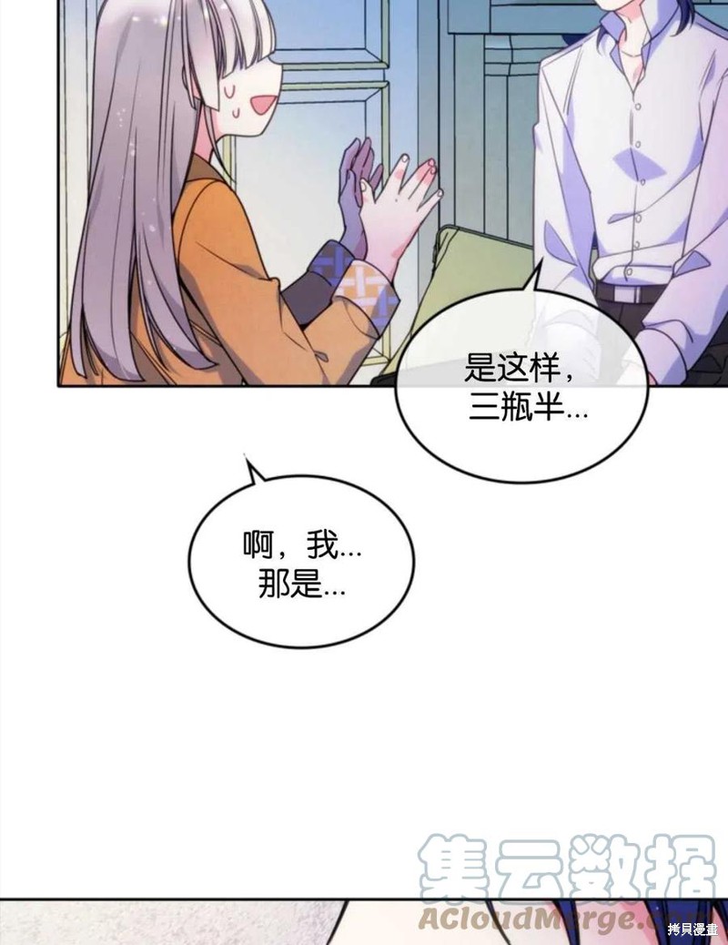 《哥哥太善良了，真令人担心》漫画最新章节第19话免费下拉式在线观看章节第【25】张图片