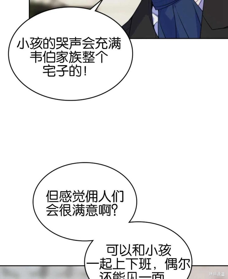 《哥哥太善良了，真令人担心》漫画最新章节第20话免费下拉式在线观看章节第【76】张图片