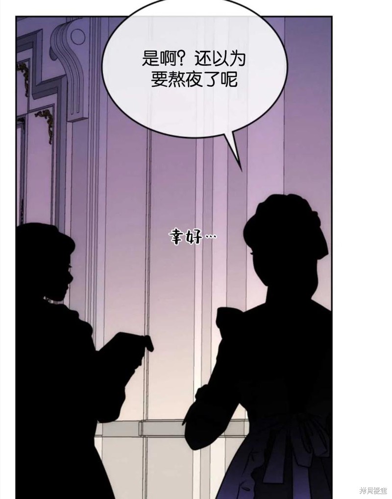 《哥哥太善良了，真令人担心》漫画最新章节第25话免费下拉式在线观看章节第【55】张图片