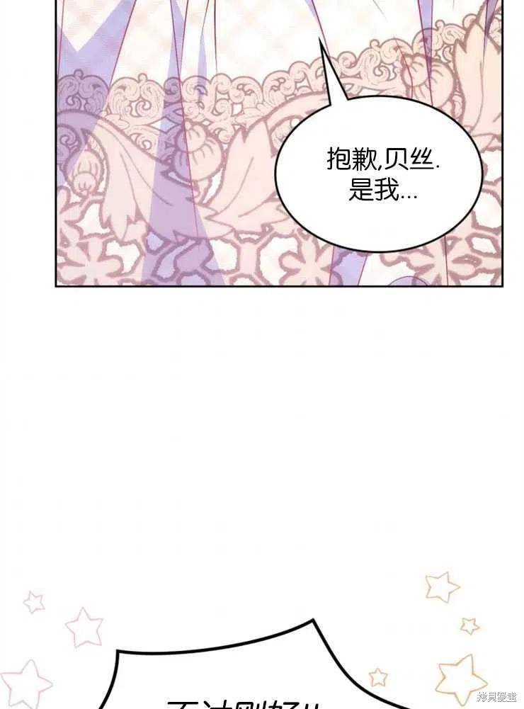 《哥哥太善良了，真令人担心》漫画最新章节第32话免费下拉式在线观看章节第【64】张图片