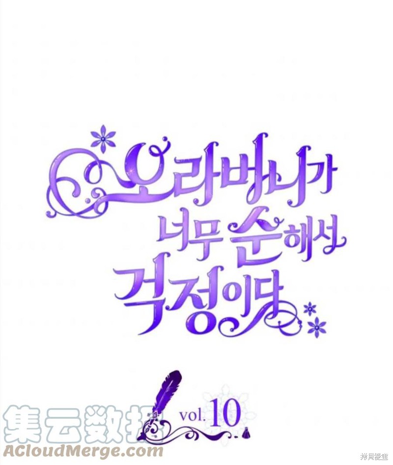 《哥哥太善良了，真令人担心》漫画最新章节第10话免费下拉式在线观看章节第【1】张图片