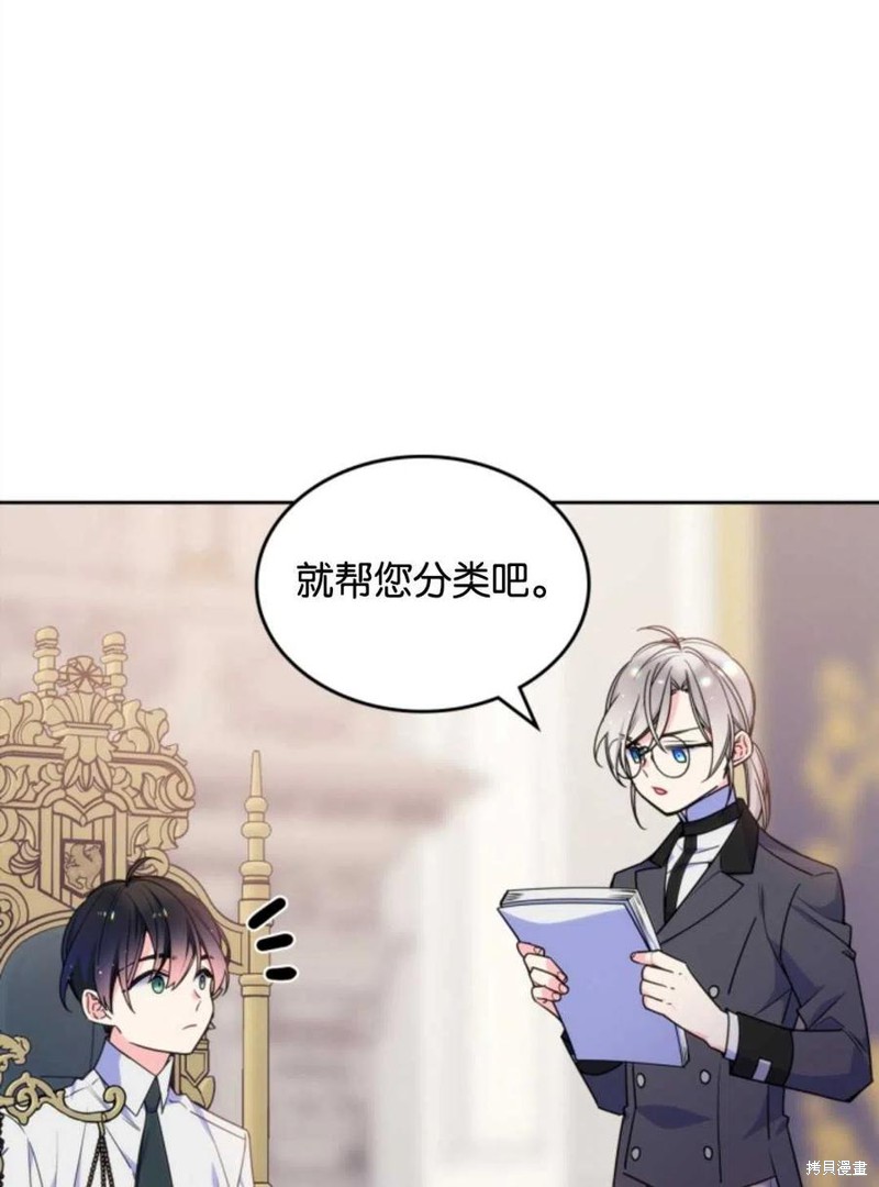 《哥哥太善良了，真令人担心》漫画最新章节第22话免费下拉式在线观看章节第【3】张图片