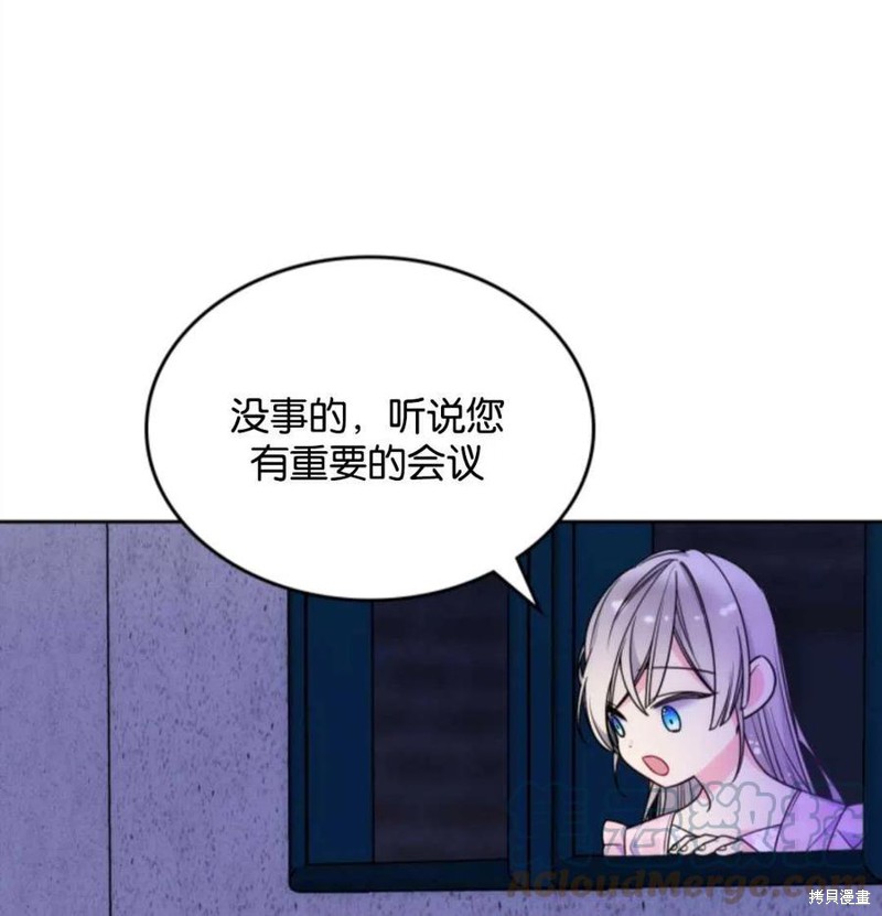 《哥哥太善良了，真令人担心》漫画最新章节第25话免费下拉式在线观看章节第【101】张图片