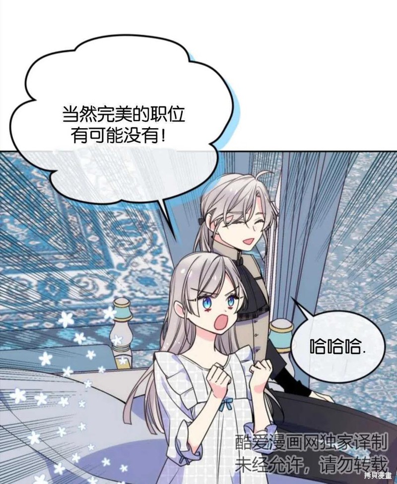 《哥哥太善良了，真令人担心》漫画最新章节第13话免费下拉式在线观看章节第【48】张图片