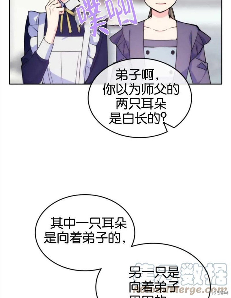 《哥哥太善良了，真令人担心》漫画最新章节第23话免费下拉式在线观看章节第【93】张图片