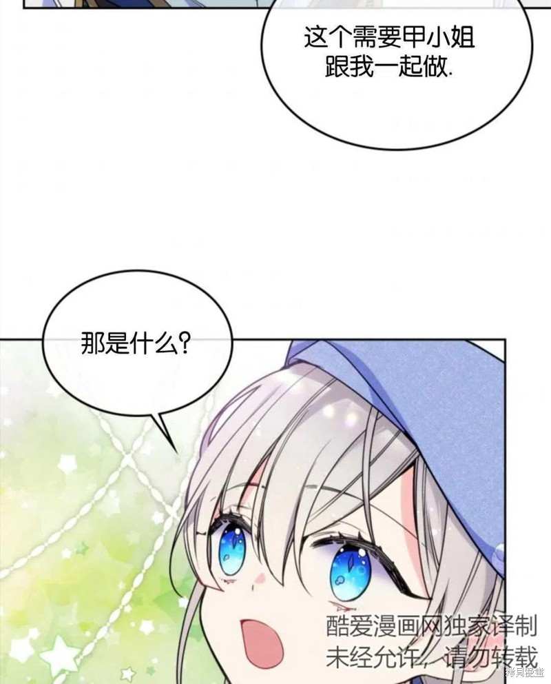 《哥哥太善良了，真令人担心》漫画最新章节第17话免费下拉式在线观看章节第【12】张图片