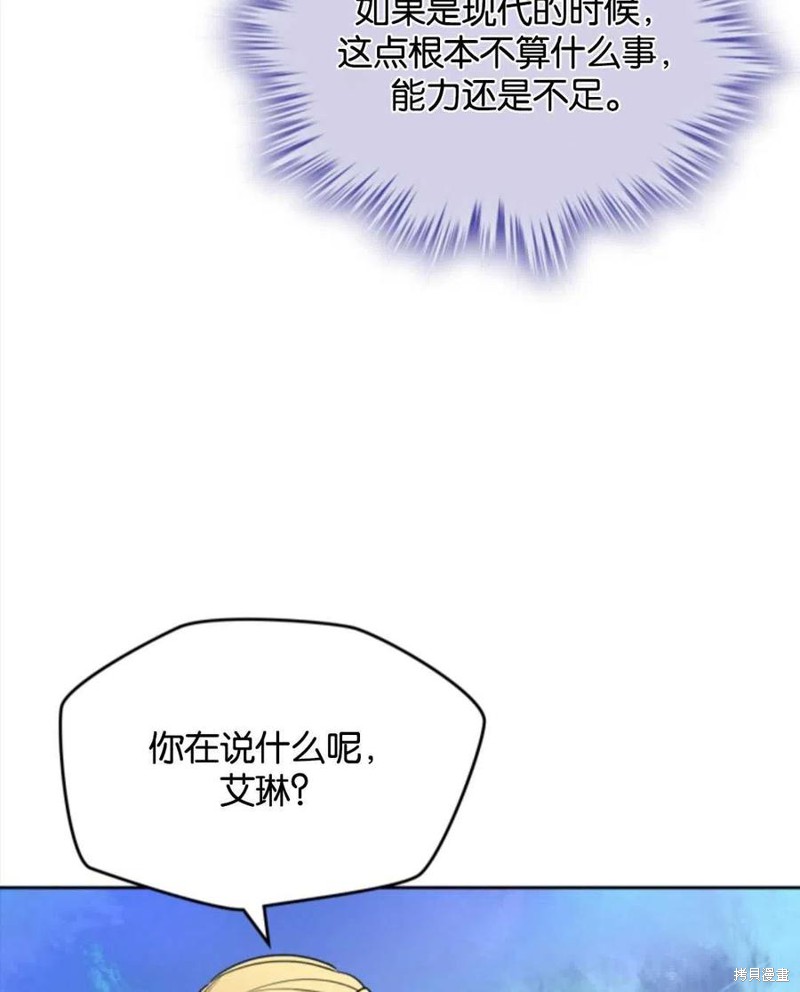 《哥哥太善良了，真令人担心》漫画最新章节第22话免费下拉式在线观看章节第【54】张图片