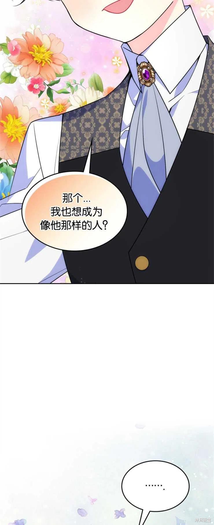 《哥哥太善良了，真令人担心》漫画最新章节第30话免费下拉式在线观看章节第【48】张图片