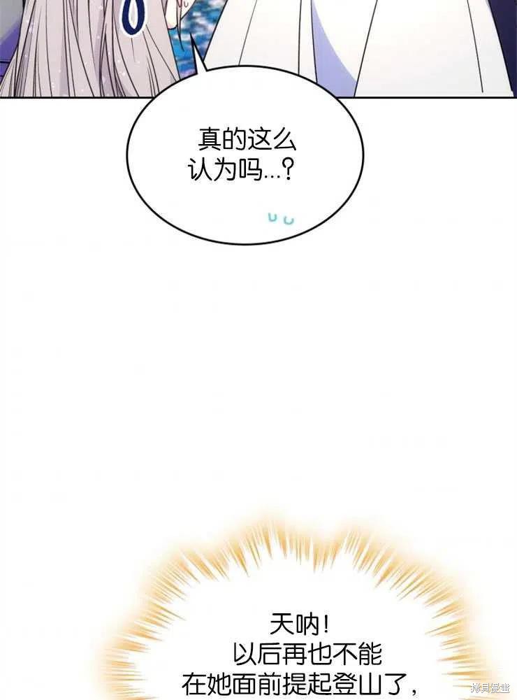 《哥哥太善良了，真令人担心》漫画最新章节第32话免费下拉式在线观看章节第【46】张图片