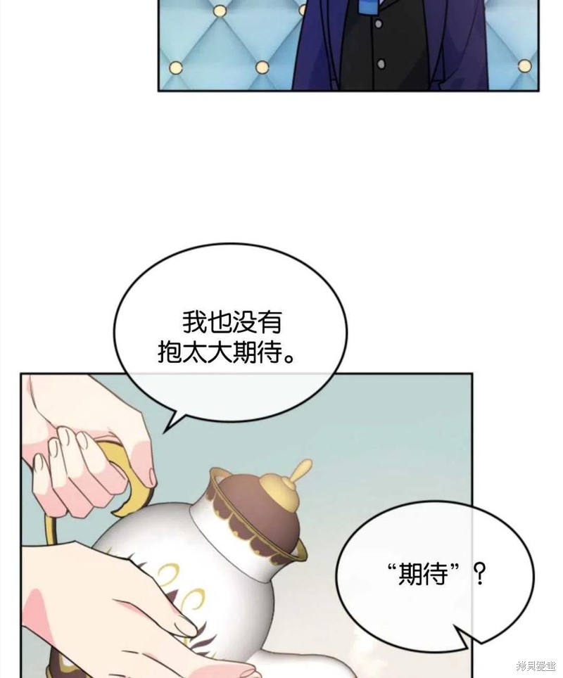 《哥哥太善良了，真令人担心》漫画最新章节第4话免费下拉式在线观看章节第【81】张图片