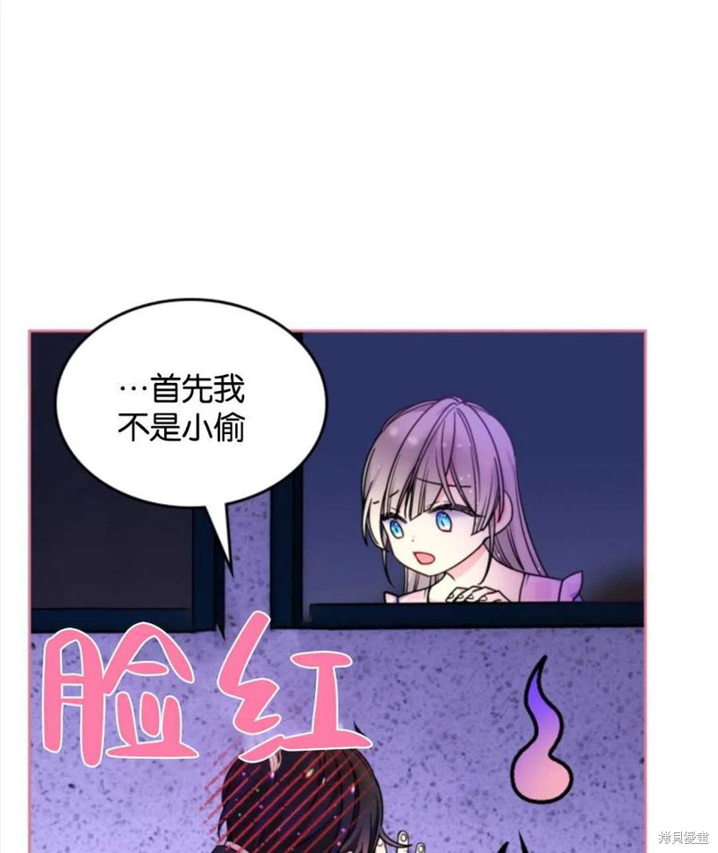 《哥哥太善良了，真令人担心》漫画最新章节第25话免费下拉式在线观看章节第【83】张图片