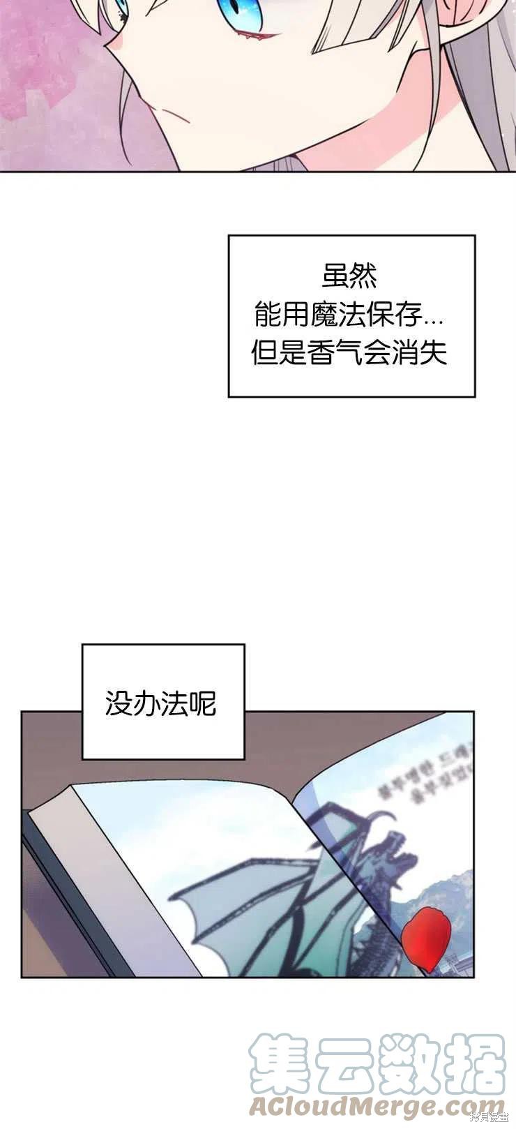 《哥哥太善良了，真令人担心》漫画最新章节第27话免费下拉式在线观看章节第【37】张图片