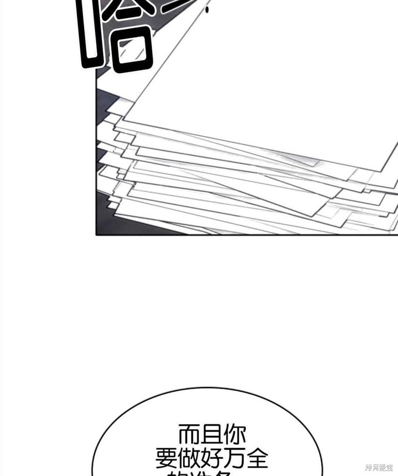 《哥哥太善良了，真令人担心》漫画最新章节第20话免费下拉式在线观看章节第【3】张图片