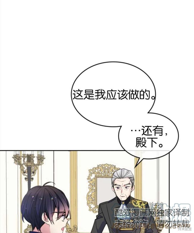 《哥哥太善良了，真令人担心》漫画最新章节第20话免费下拉式在线观看章节第【5】张图片