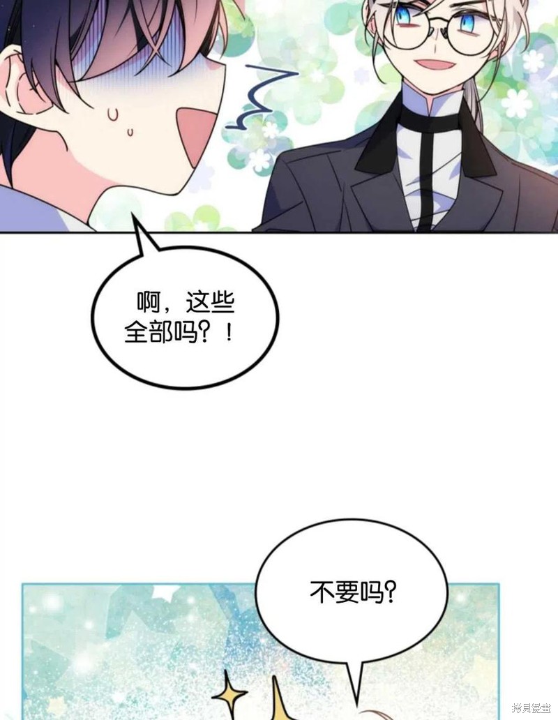 《哥哥太善良了，真令人担心》漫画最新章节第22话免费下拉式在线观看章节第【36】张图片