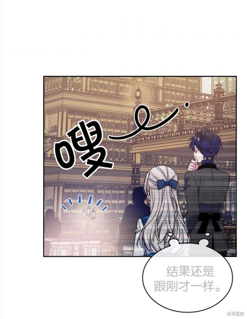 《哥哥太善良了，真令人担心》漫画最新章节第7话免费下拉式在线观看章节第【60】张图片