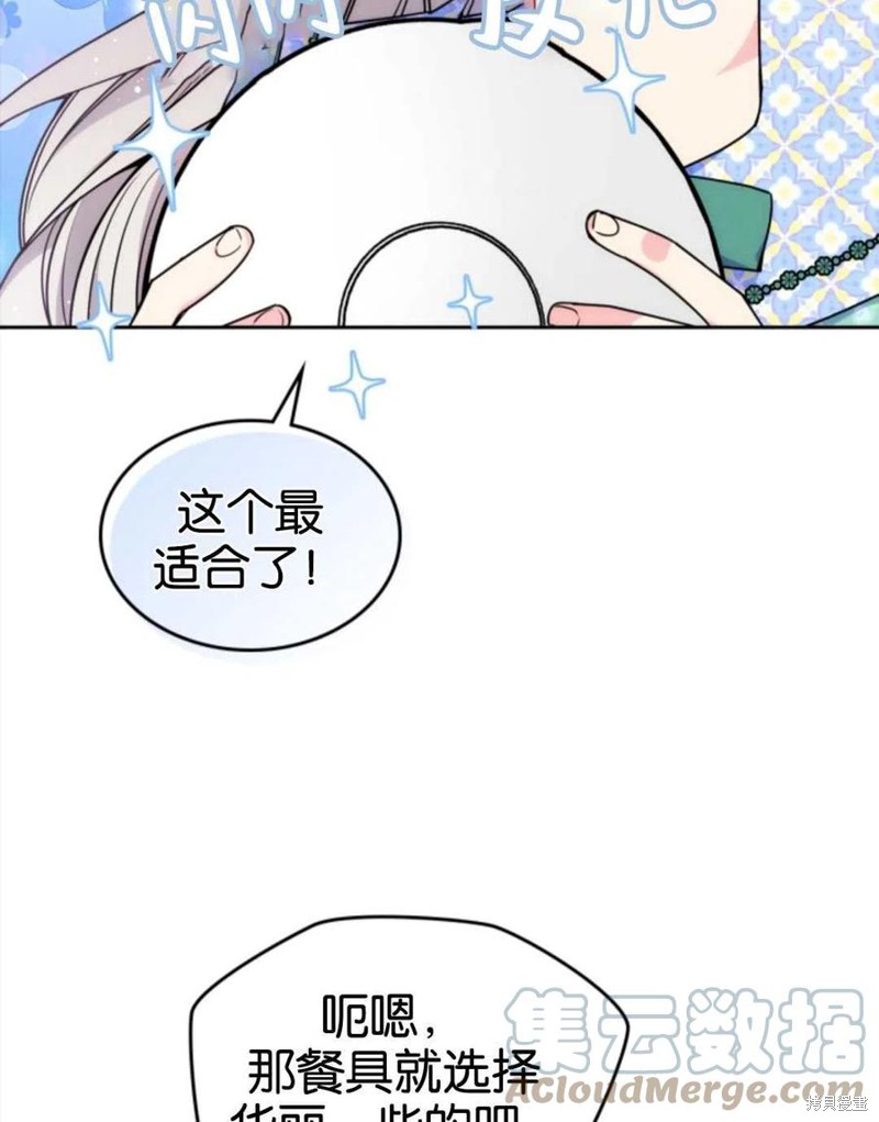 《哥哥太善良了，真令人担心》漫画最新章节第23话免费下拉式在线观看章节第【33】张图片