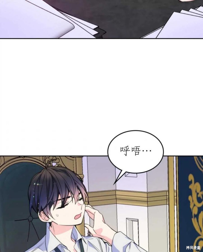 《哥哥太善良了，真令人担心》漫画最新章节第21话免费下拉式在线观看章节第【32】张图片