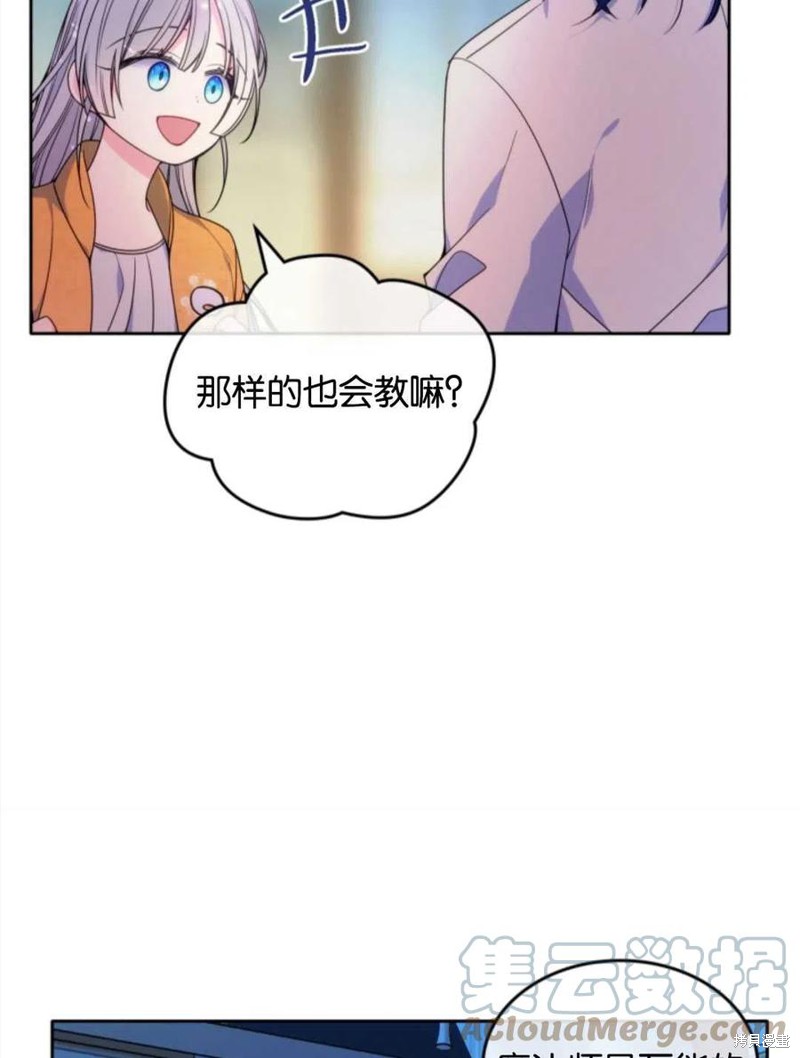 《哥哥太善良了，真令人担心》漫画最新章节第19话免费下拉式在线观看章节第【19】张图片