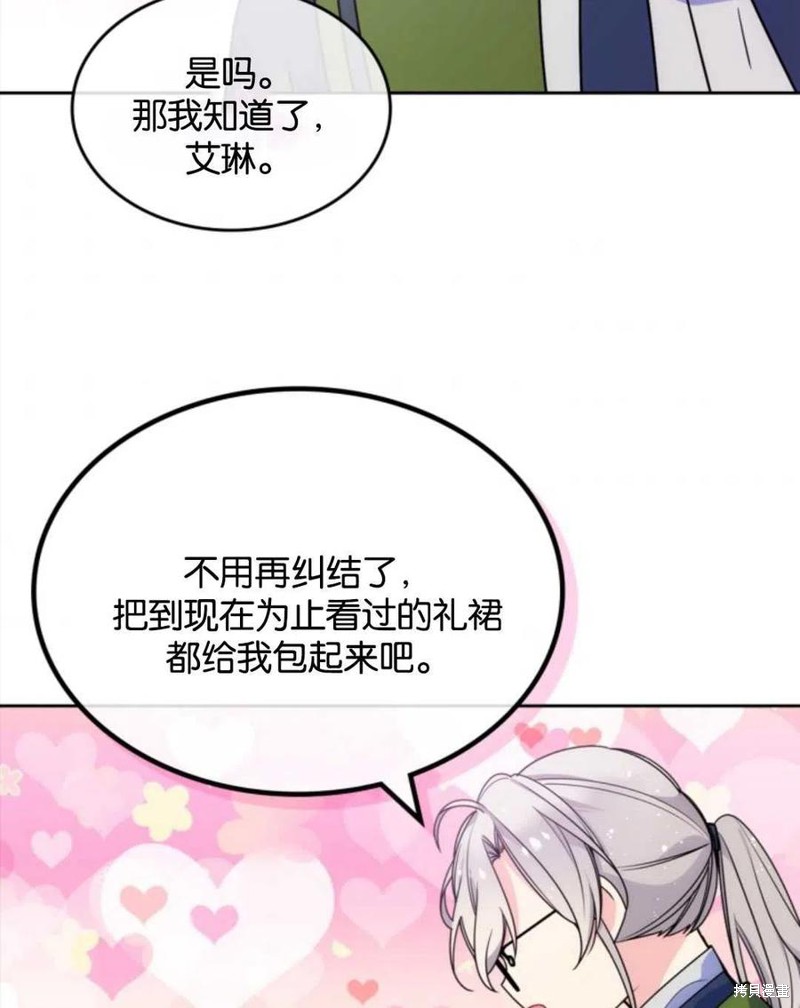 《哥哥太善良了，真令人担心》漫画最新章节第8话免费下拉式在线观看章节第【39】张图片