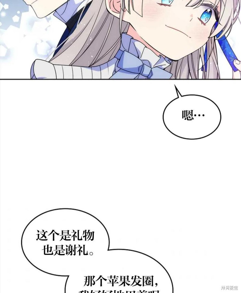 《哥哥太善良了，真令人担心》漫画最新章节第24话免费下拉式在线观看章节第【29】张图片