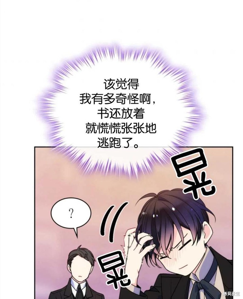 《哥哥太善良了，真令人担心》漫画最新章节第10话免费下拉式在线观看章节第【53】张图片