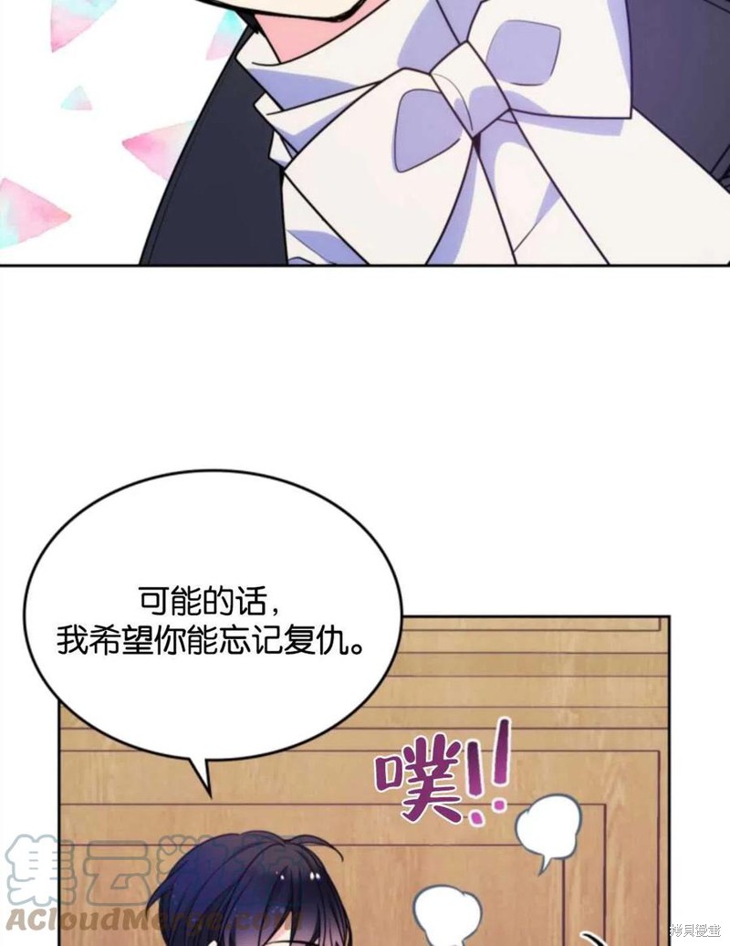 《哥哥太善良了，真令人担心》漫画最新章节第9话免费下拉式在线观看章节第【28】张图片