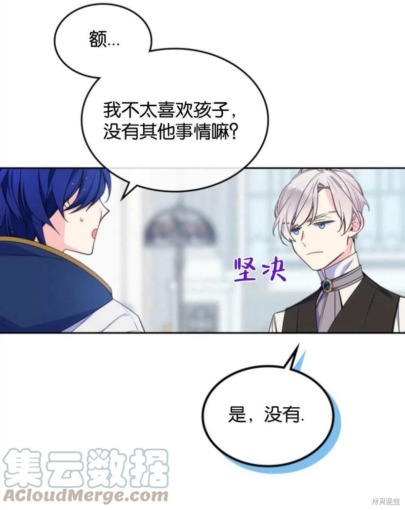 《哥哥太善良了，真令人担心》漫画最新章节第16话免费下拉式在线观看章节第【28】张图片