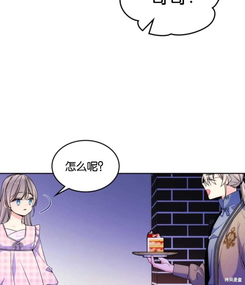 《哥哥太善良了，真令人担心》漫画最新章节第26话免费下拉式在线观看章节第【26】张图片