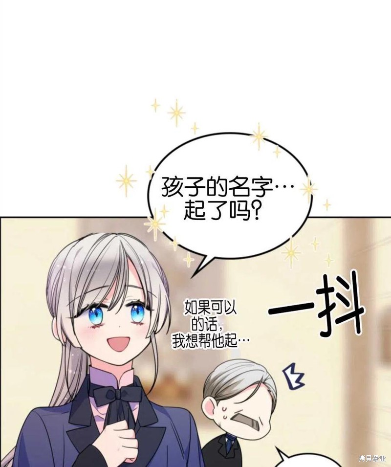 《哥哥太善良了，真令人担心》漫画最新章节第20话免费下拉式在线观看章节第【58】张图片