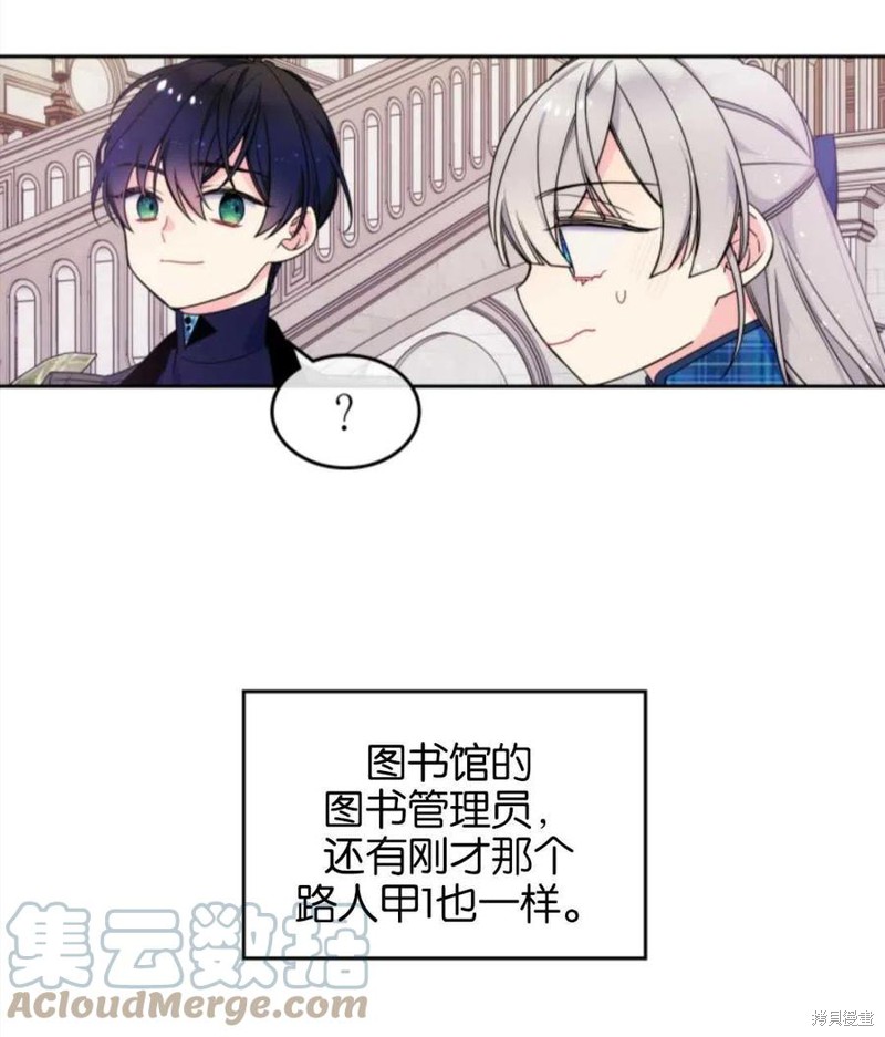 《哥哥太善良了，真令人担心》漫画最新章节第7话免费下拉式在线观看章节第【31】张图片