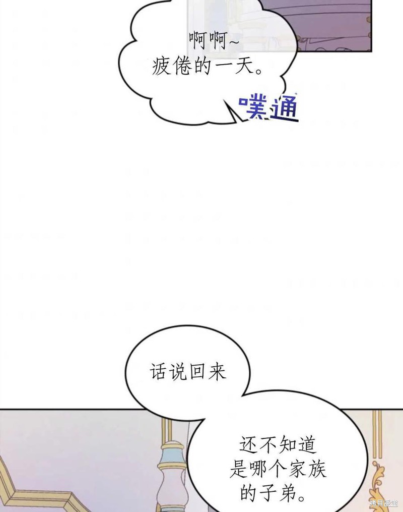 《哥哥太善良了，真令人担心》漫画最新章节第7话免费下拉式在线观看章节第【77】张图片