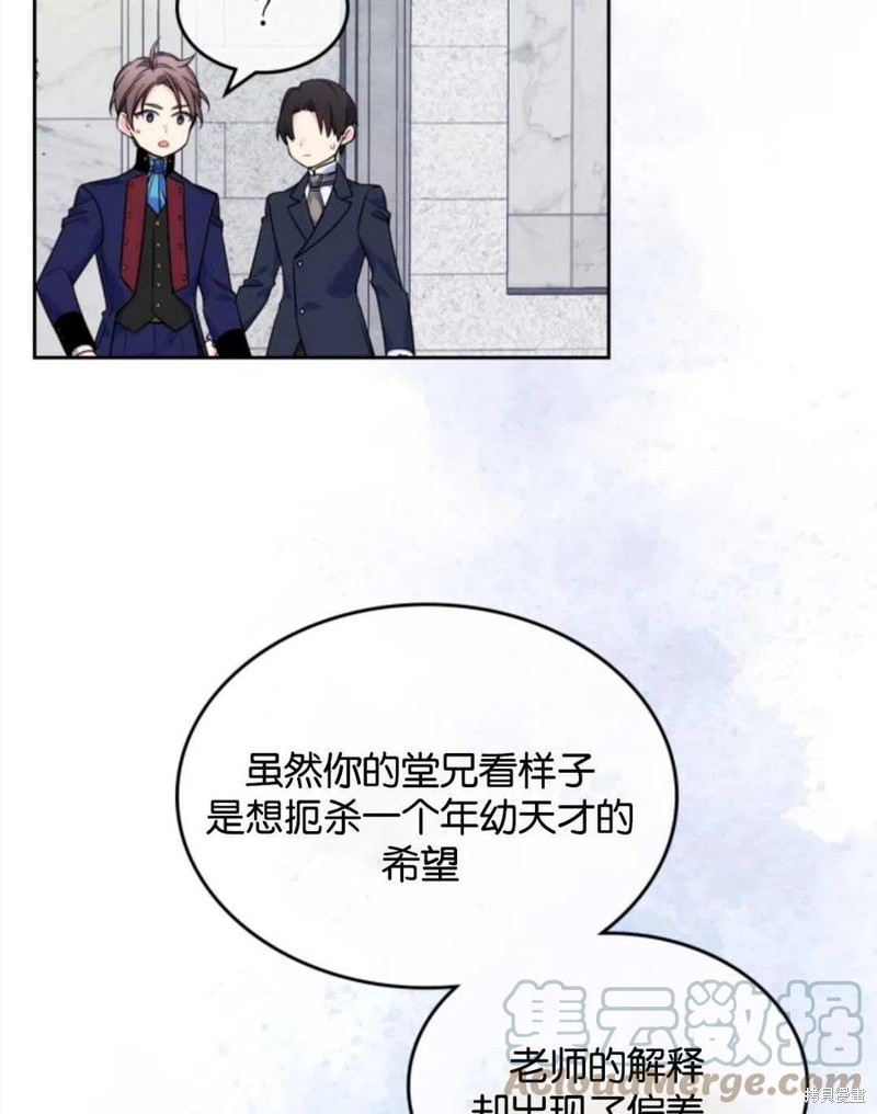 《哥哥太善良了，真令人担心》漫画最新章节第6话免费下拉式在线观看章节第【55】张图片