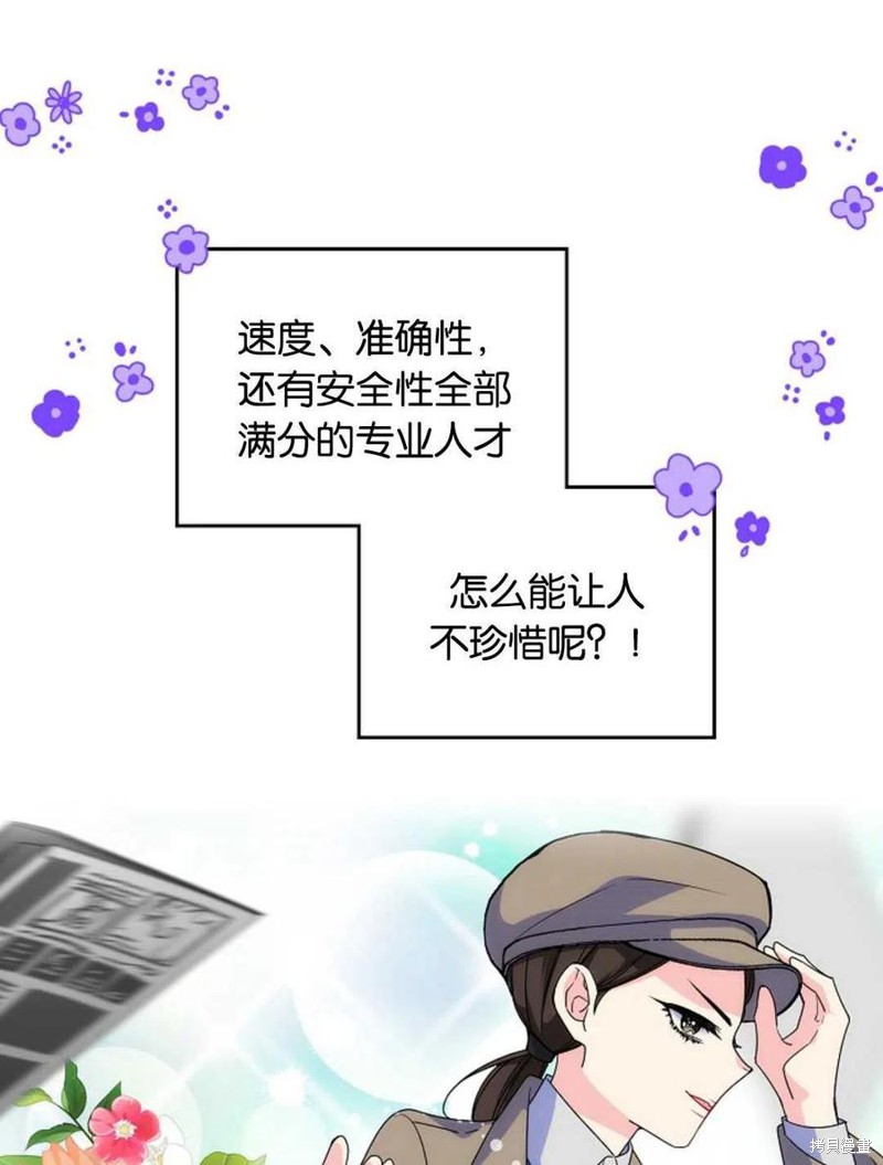 《哥哥太善良了，真令人担心》漫画最新章节第28话免费下拉式在线观看章节第【19】张图片