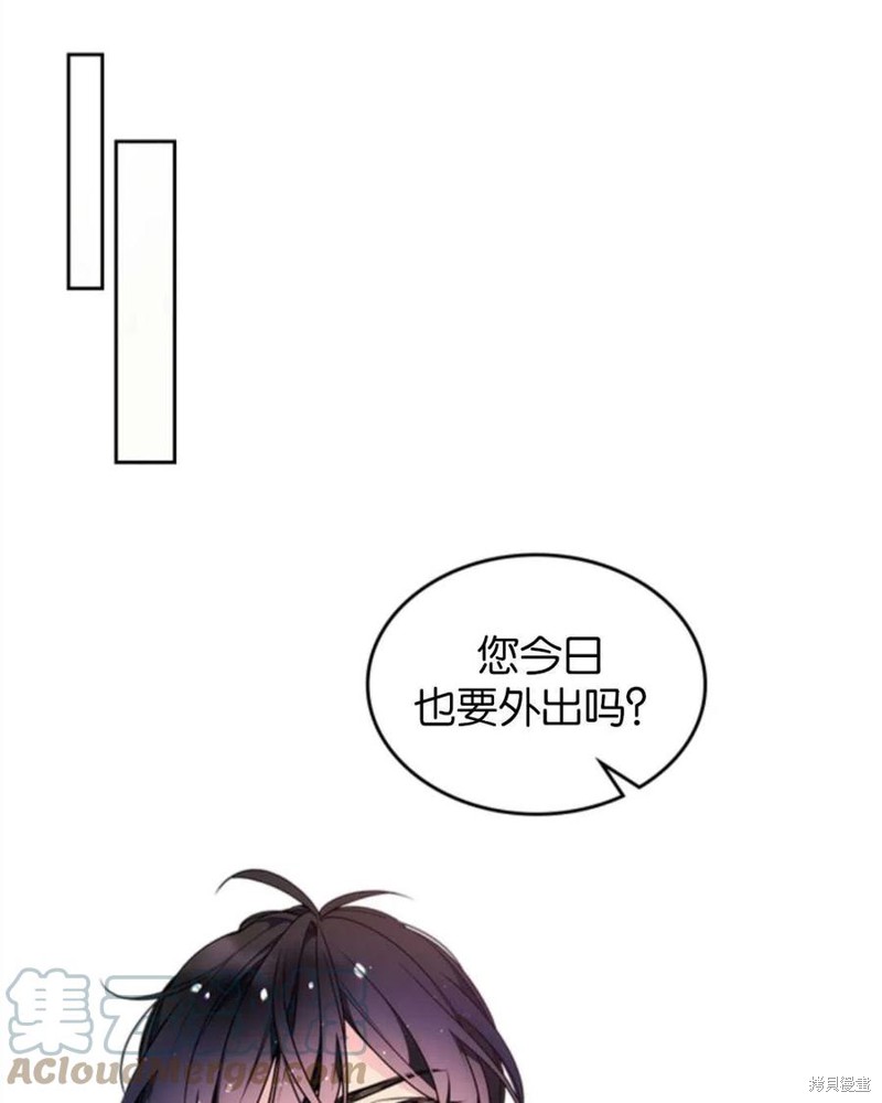 《哥哥太善良了，真令人担心》漫画最新章节第10话免费下拉式在线观看章节第【31】张图片