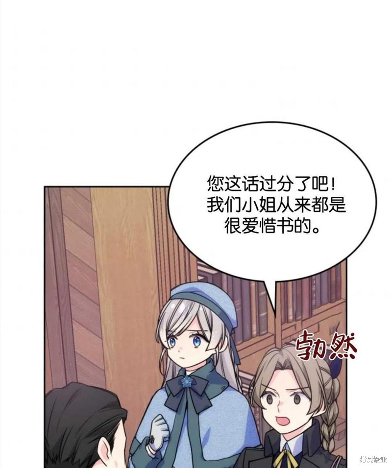 《哥哥太善良了，真令人担心》漫画最新章节第8话免费下拉式在线观看章节第【59】张图片