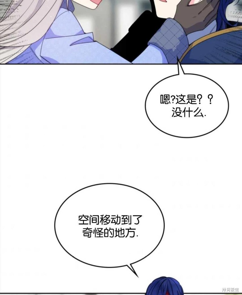 《哥哥太善良了，真令人担心》漫画最新章节第18话免费下拉式在线观看章节第【39】张图片