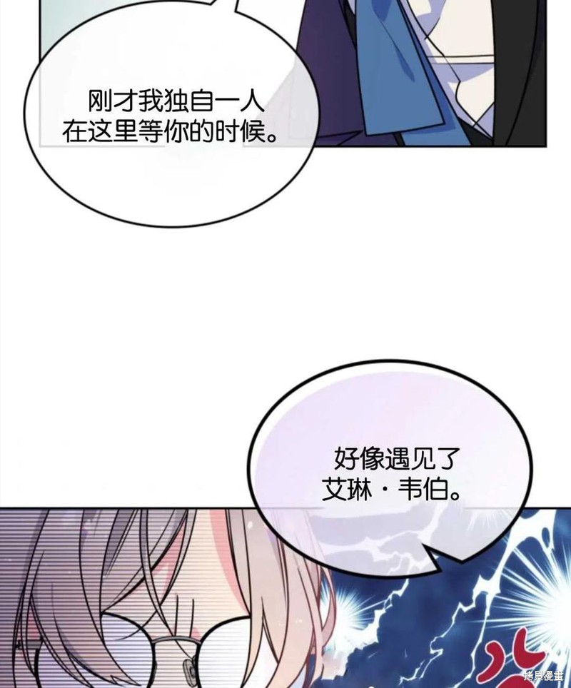 《哥哥太善良了，真令人担心》漫画最新章节第4话免费下拉式在线观看章节第【87】张图片