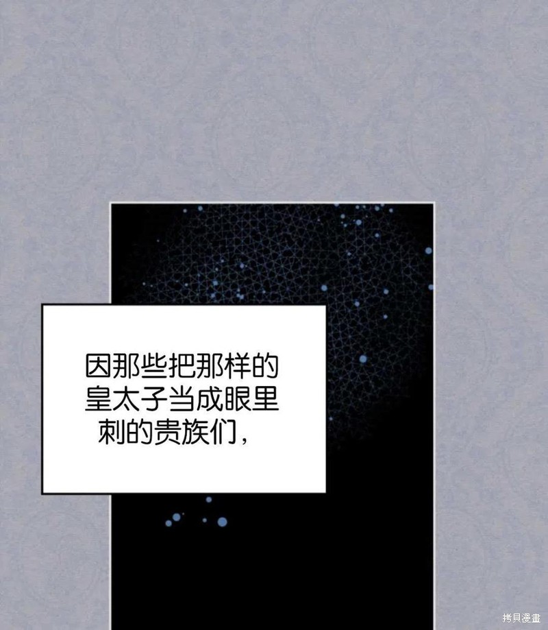 《哥哥太善良了，真令人担心》漫画最新章节第3话免费下拉式在线观看章节第【67】张图片