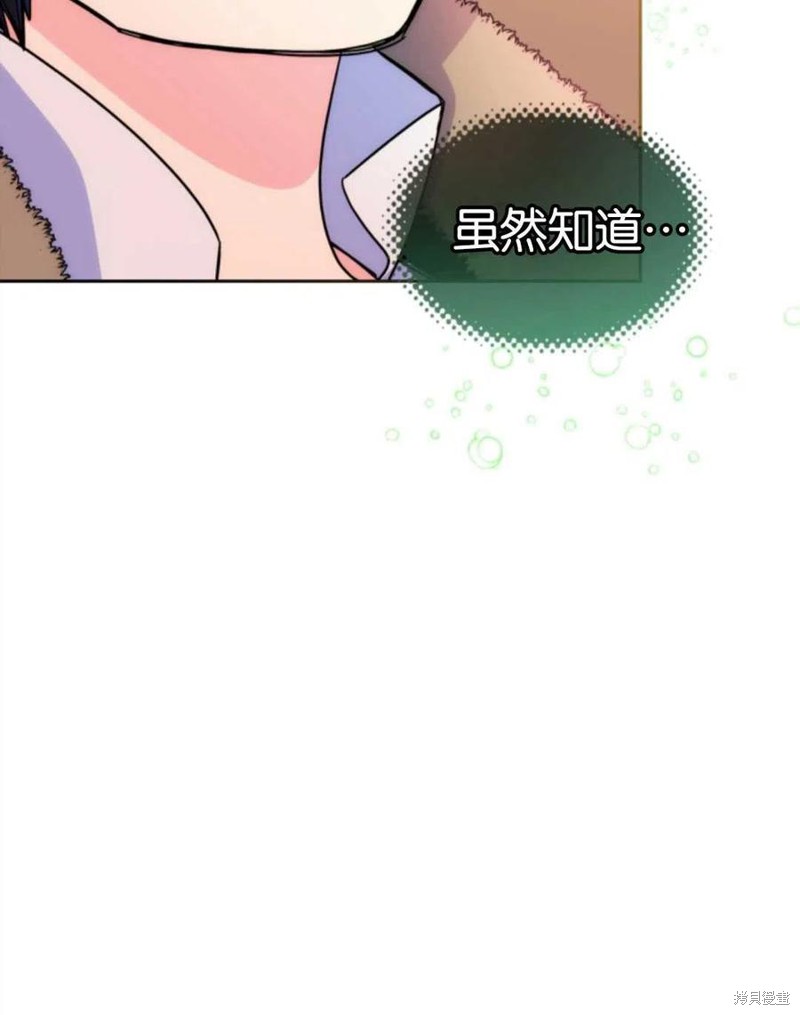 《哥哥太善良了，真令人担心》漫画最新章节第7话免费下拉式在线观看章节第【75】张图片