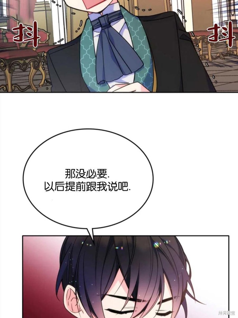 《哥哥太善良了，真令人担心》漫画最新章节第19话免费下拉式在线观看章节第【78】张图片