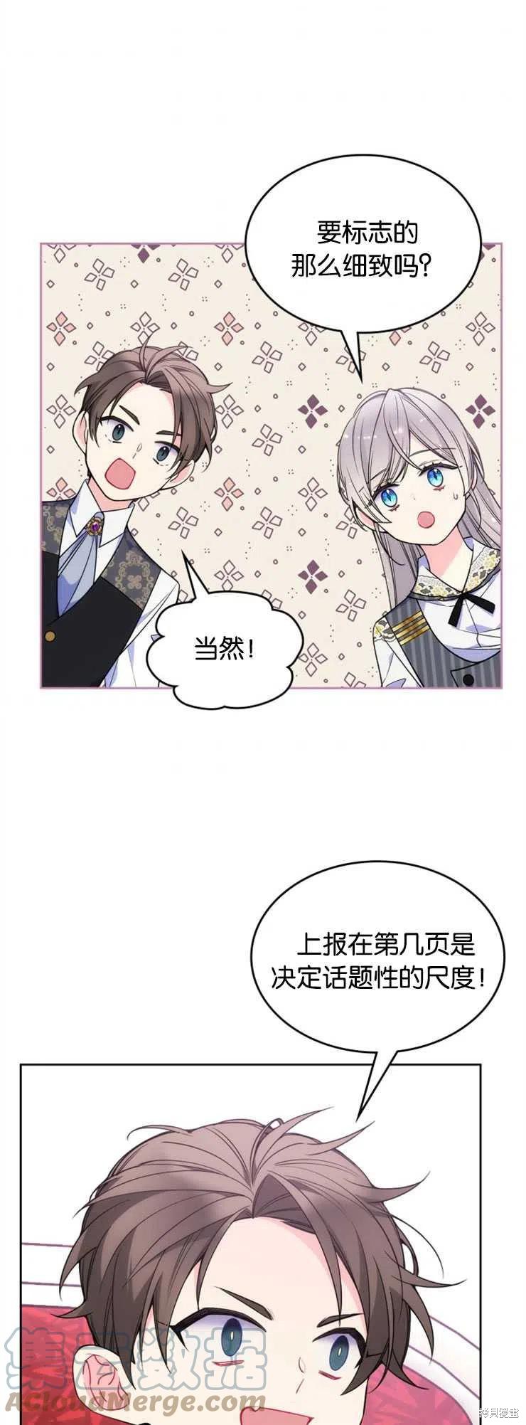 《哥哥太善良了，真令人担心》漫画最新章节第30话免费下拉式在线观看章节第【40】张图片