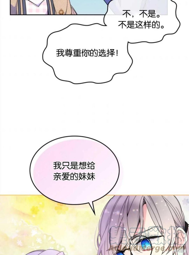 《哥哥太善良了，真令人担心》漫画最新章节第26话免费下拉式在线观看章节第【79】张图片